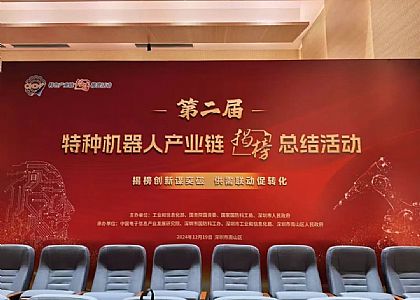 榮譽喜報|華成工控在第二屆特種機器人産業鏈“揭榜”總結活動獲兩項大獎